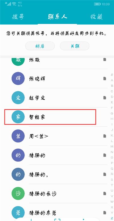 荣耀9i设置来电铃声的图文教程截图