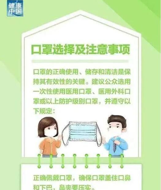 疫情期间如何安全戴口罩、拆快递？疫情期间安全戴口罩、拆快递指南