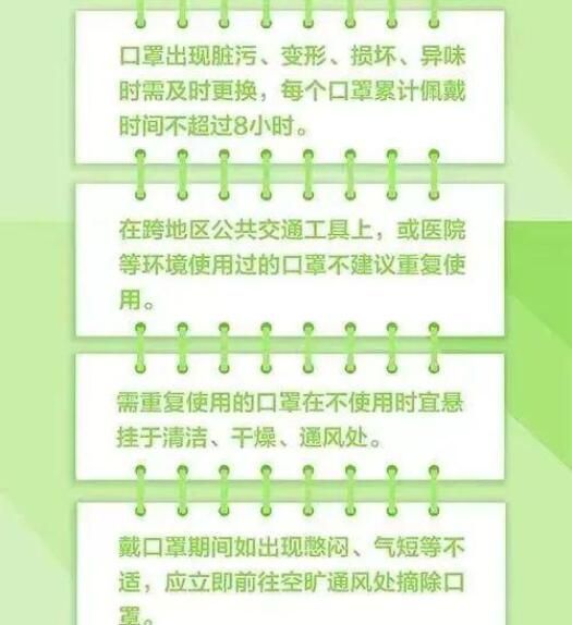 疫情期间如何安全戴口罩、拆快递？疫情期间安全戴口罩、拆快递指南截图