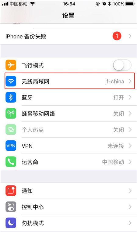 在iphone中设置禁用app流量的具体操作步骤截图