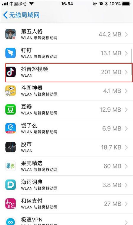 在iphone中设置禁用app流量的具体操作步骤截图