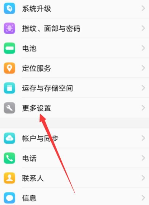 在vivox21中修改时间的步骤讲解截图