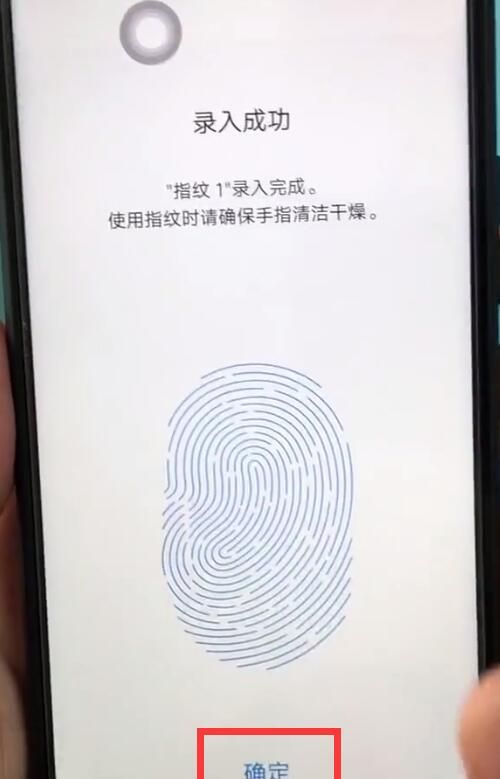 vivoz1录指纹的简单操作截图