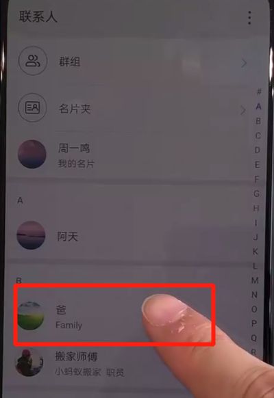 华为nova5中设置黑名单的操作教程截图