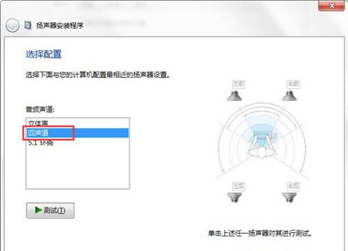 win7电脑设置声音的简单操作截图