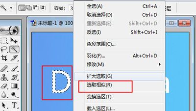 PhotoShop7进行抠英文字母的操作步骤截图