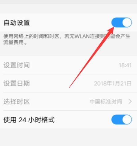 在vivox21中修改时间的步骤讲解截图