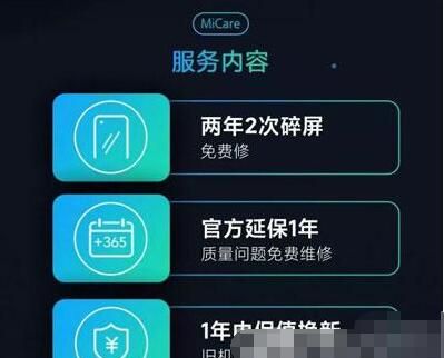 micare是什么 micare保障服务介绍截图