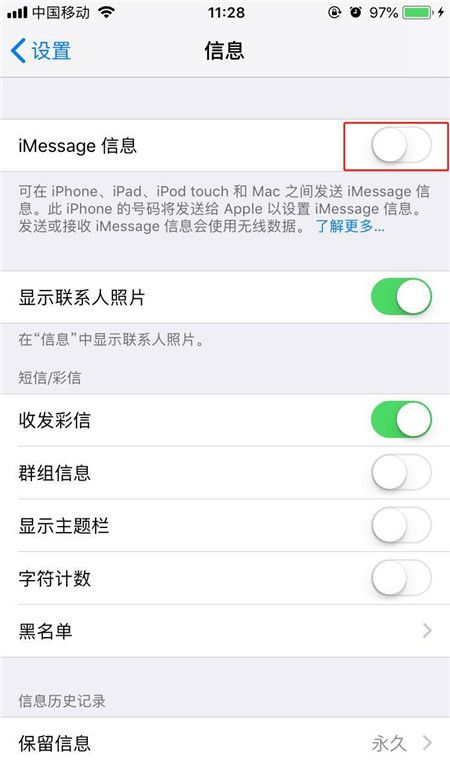 在iphonex中使用iMessage发送短信的具体操作步骤截图