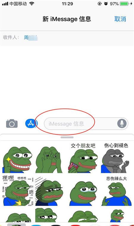 在iphonex中使用iMessage发送短信的具体操作步骤截图