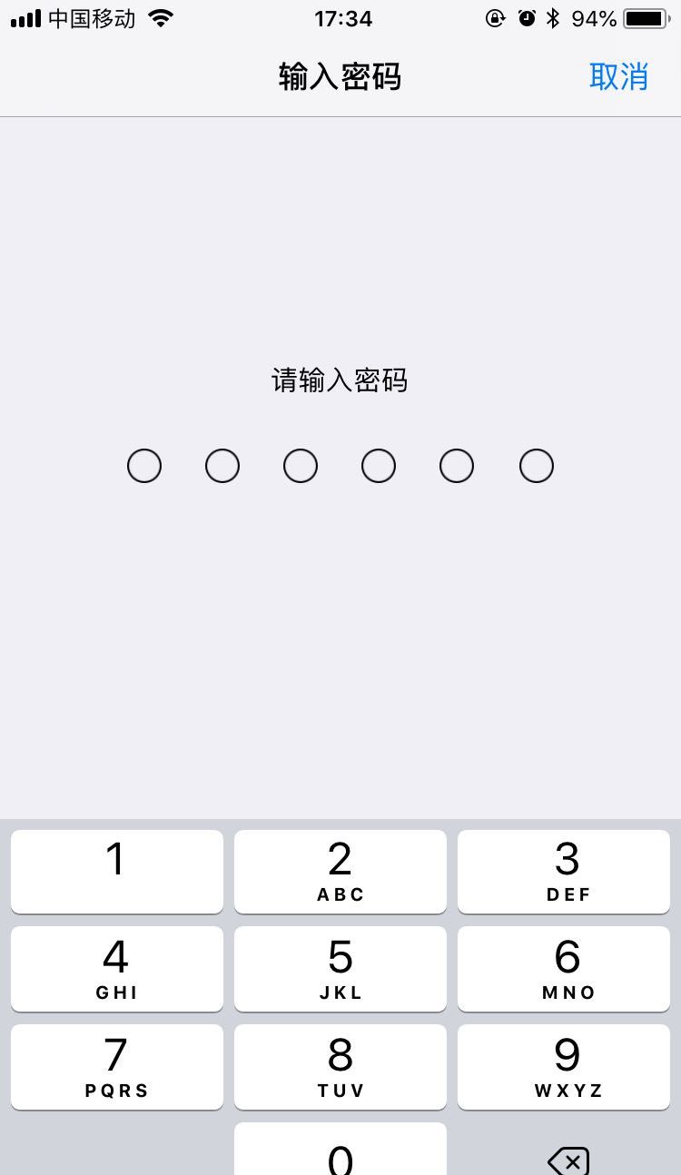 iphone更改解锁密码的图文教程截图