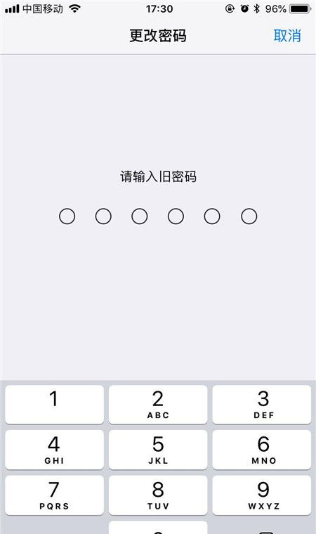 iphone更改解锁密码的图文教程截图