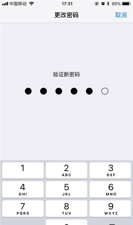 iphone更改解锁密码的图文教程截图