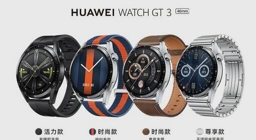 华为watchGT3怎么样？华为watchGT3综合解析