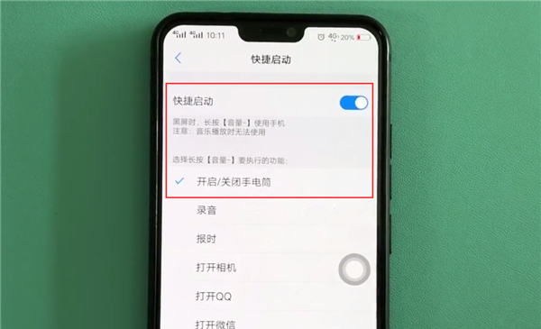 在vivoz1中打开手电筒的具体操作步骤截图