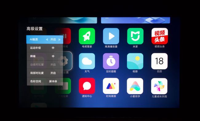 Redmi智能电视X65怎么样？Redmi智能电视X65介绍截图