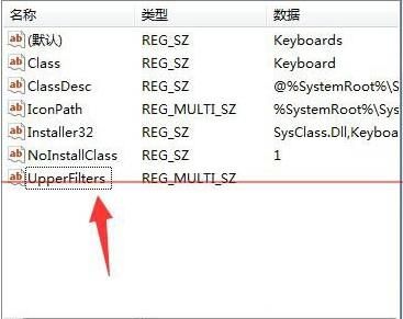 win7电脑打字打不开的处理教程分享截图