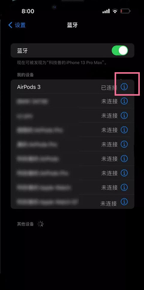 airpods在哪里设置禁用触摸暂停？airpods设置禁用触摸暂停方法步骤截图