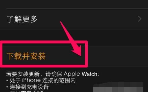 Applewatchseries6怎么更新系统？Applewatchseries6更新系统教程截图