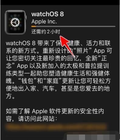 AppleWatch如何升级到watchOS8？AppleWatch升级到watchOS8教程截图