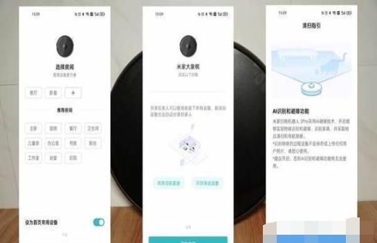 小米扫地机器人扫拖一体机2Pro怎么样？小米扫地机器人扫拖一体机2Pro介绍截图