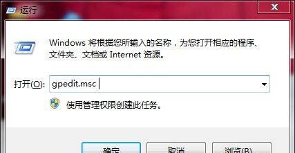 win7电脑禁用usb存储设备的详细操作截图