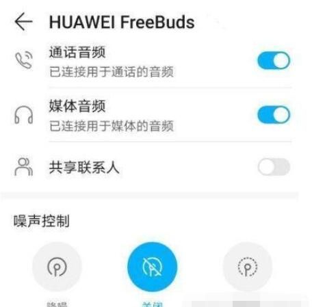 华为freebuds4可以连接荣耀手机吗？华为freebuds4支持荣耀手机吗截图