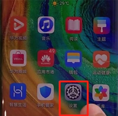 华为mate30pro中打开usb调试的操作教程截图