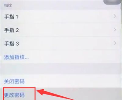 iphone6plus中更改锁屏密码的操作步骤截图