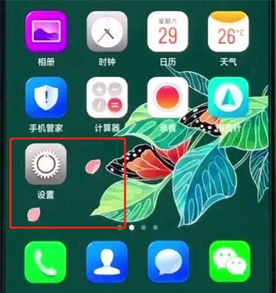 oppor15使用蓝牙的简单步骤截图