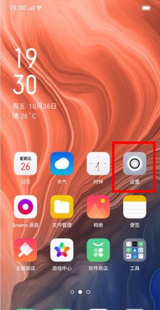 oppo reno z设置红包助手的操作步骤截图