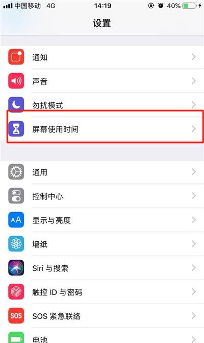 iPhonexs关掉屏幕使用时间的图文操作截图