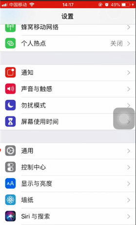 苹果手机打开airdrop的简单操作截图