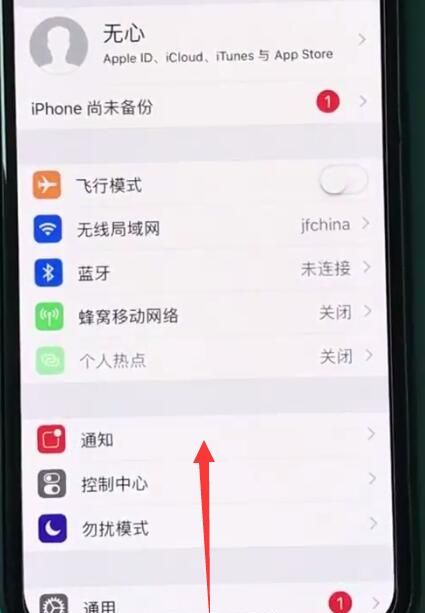 iphonexr中返回主界面的操作步骤截图