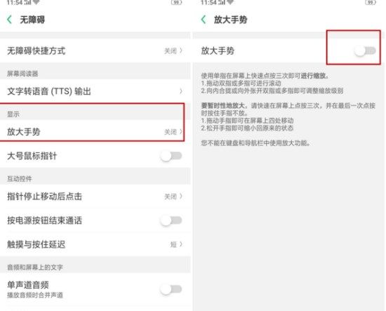 OPPO K1设置桌面图标大小的详细操作截图