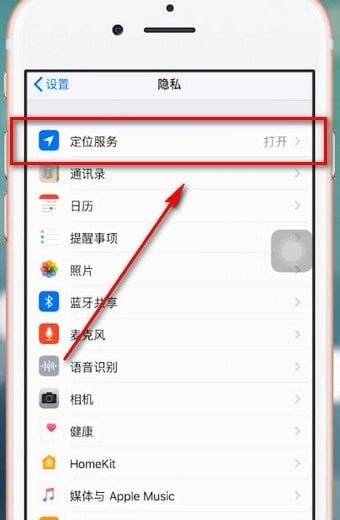 iphone手机耗电快的具体原因介绍截图