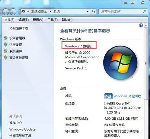 win7电脑设置没有个性化的简单操作截图