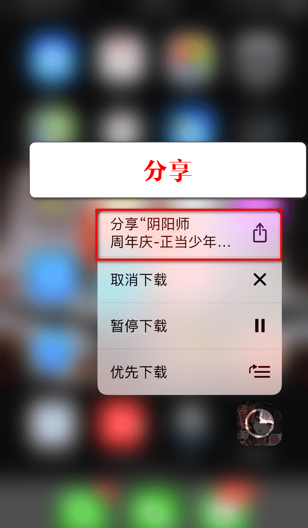 iPhone流量下载被限制的处理操作讲述截图