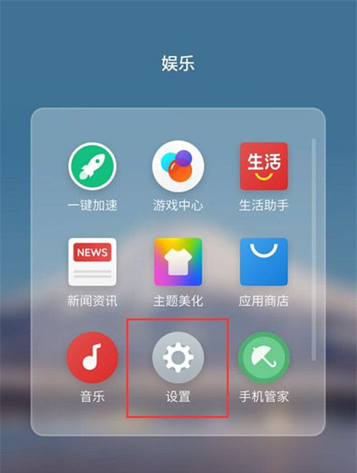 魅族16x设置显示实时网速的操作流程