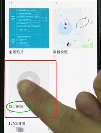 iphonexr中恢复被删照片的操作步骤截图