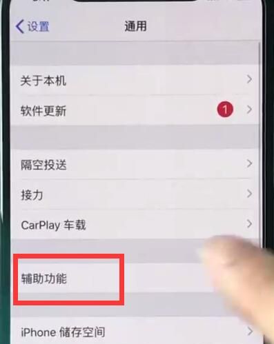 iphonexs中进行截图的操作步骤截图