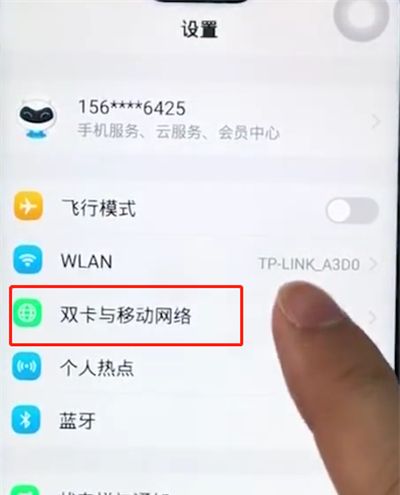 vivoz1关掉流量的简单操作截图