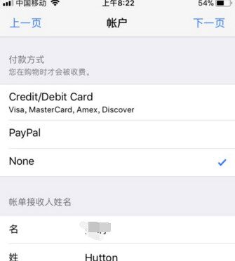 App Store切换国家地区的方法讲解截图