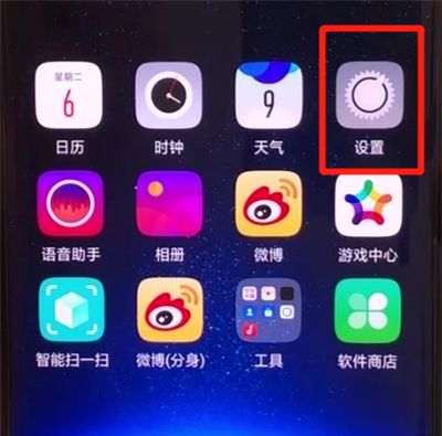 oppofindx进行设置铃声的操作步骤截图