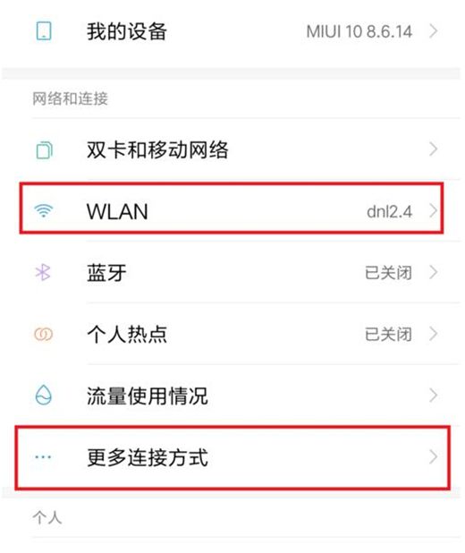 小米9进行投屏的操作步骤截图