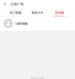 在魅族16x中关掉日历的广告的详细教程截图