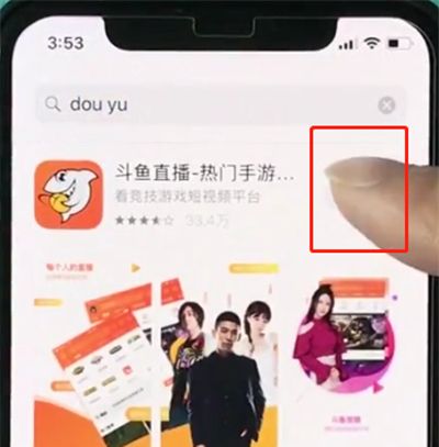 iphonexr中安装软件的操作步骤截图