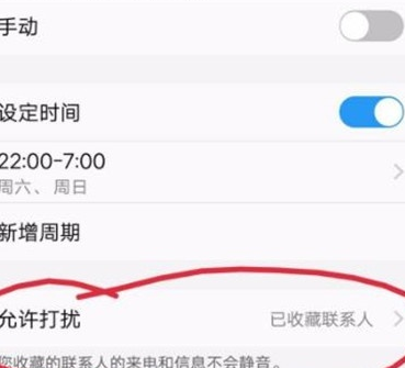 vivoS1pro中将勿扰模式打开的详细操作截图