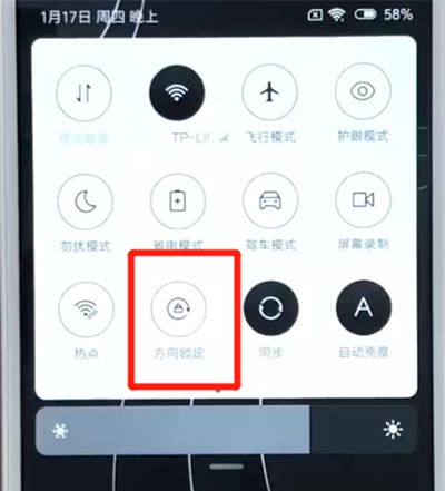 红米6关闭屏幕自动旋转的操作教程截图