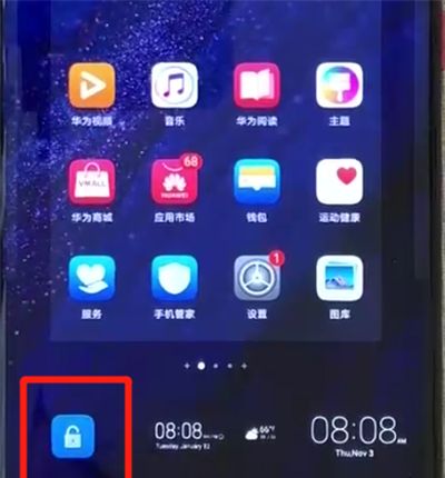 华为mate20pro中一键锁屏的操作教程截图